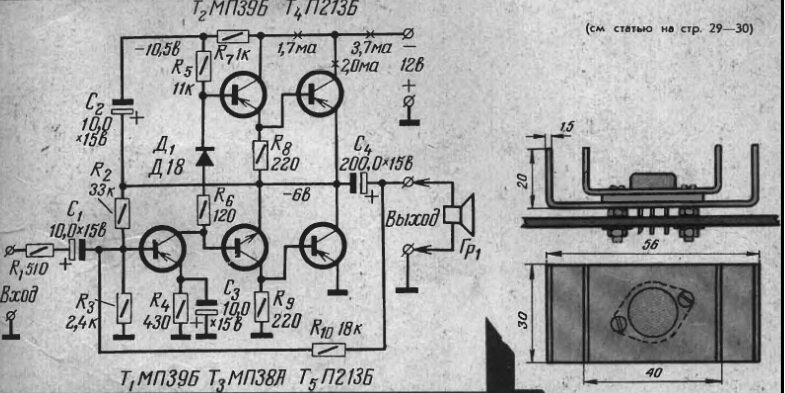 Усилитель звука на 2 транзисторах кт829а