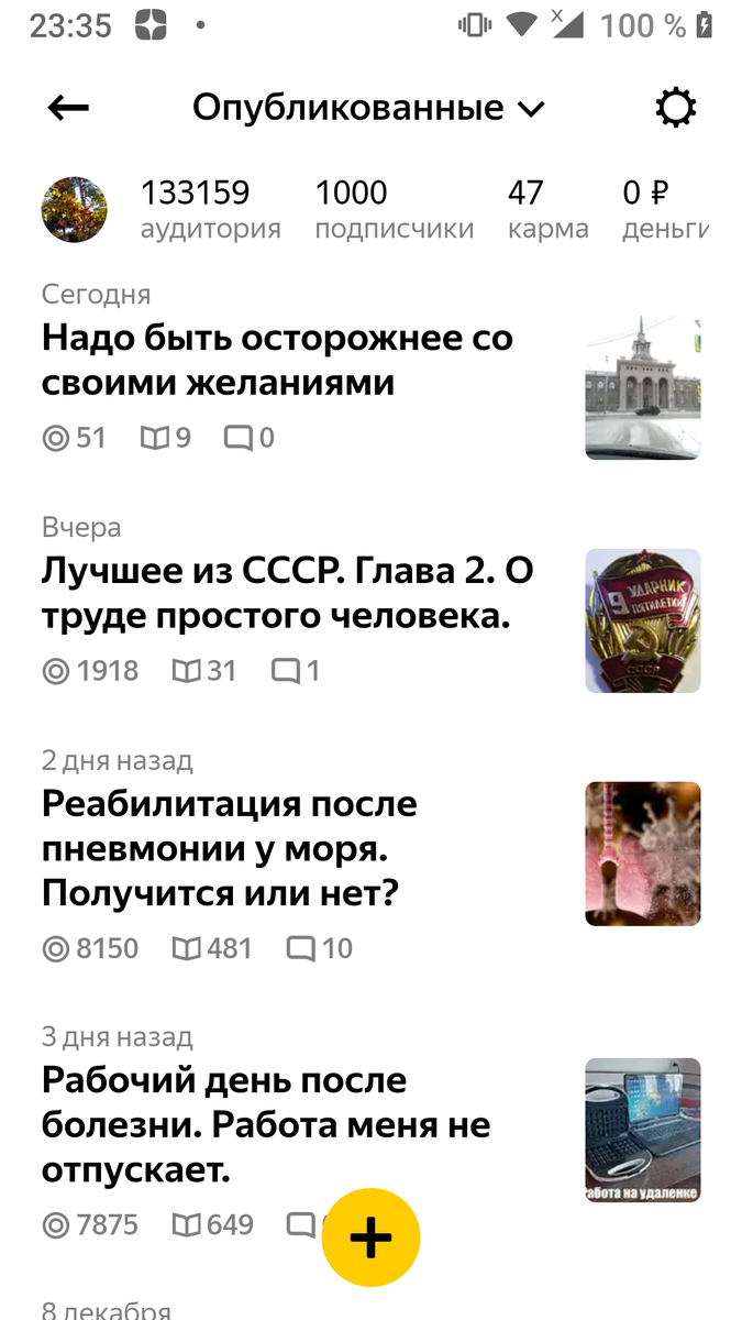 Скриншот моего профиля. Подписчиков 1000!