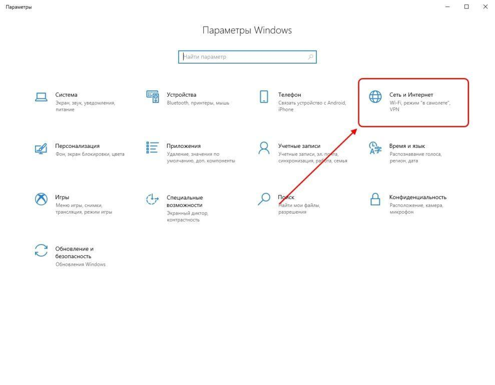 Сеть винд 10. Windows 10 сеть. Неопознанная сеть Windows 10. Без доступа к сети Windows 10. Ethernet неопознанная сеть Windows 10.