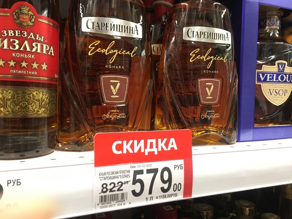 Ашан. Обзор скидок на шампаское, коньяк, виски и другое | AlkoРитм | Дзен