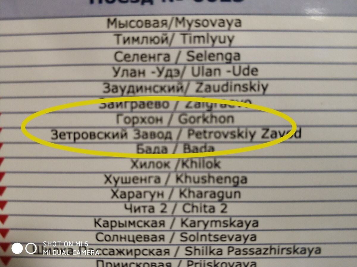 РЖД-ЕСТЬ РЖД.