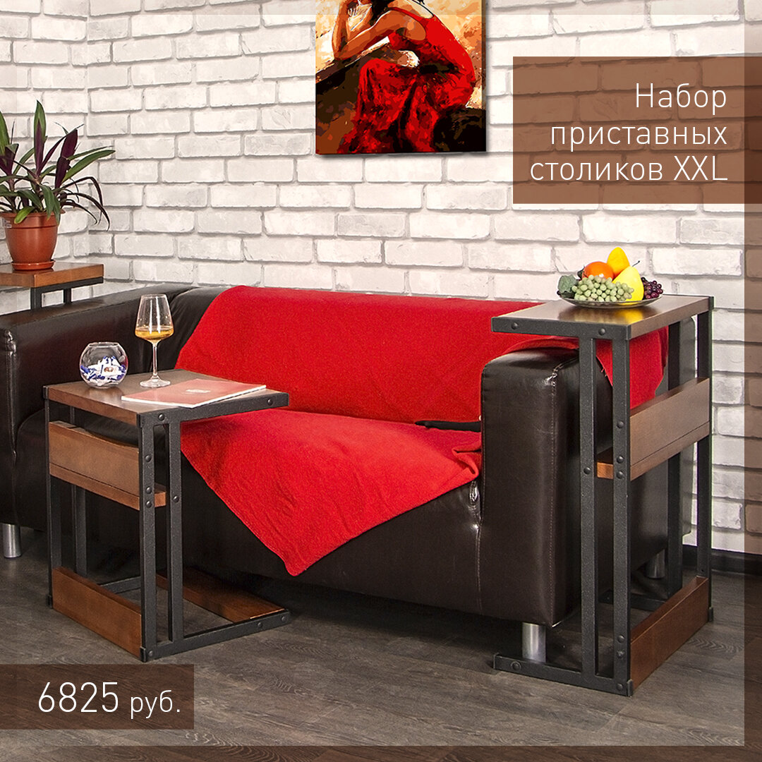 https://argusdom.ru/catalog/furniture/nabor-pristavnykh-stolikov-XXL-irokko-brashirovanie