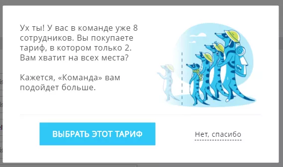 Выбрать тариф
