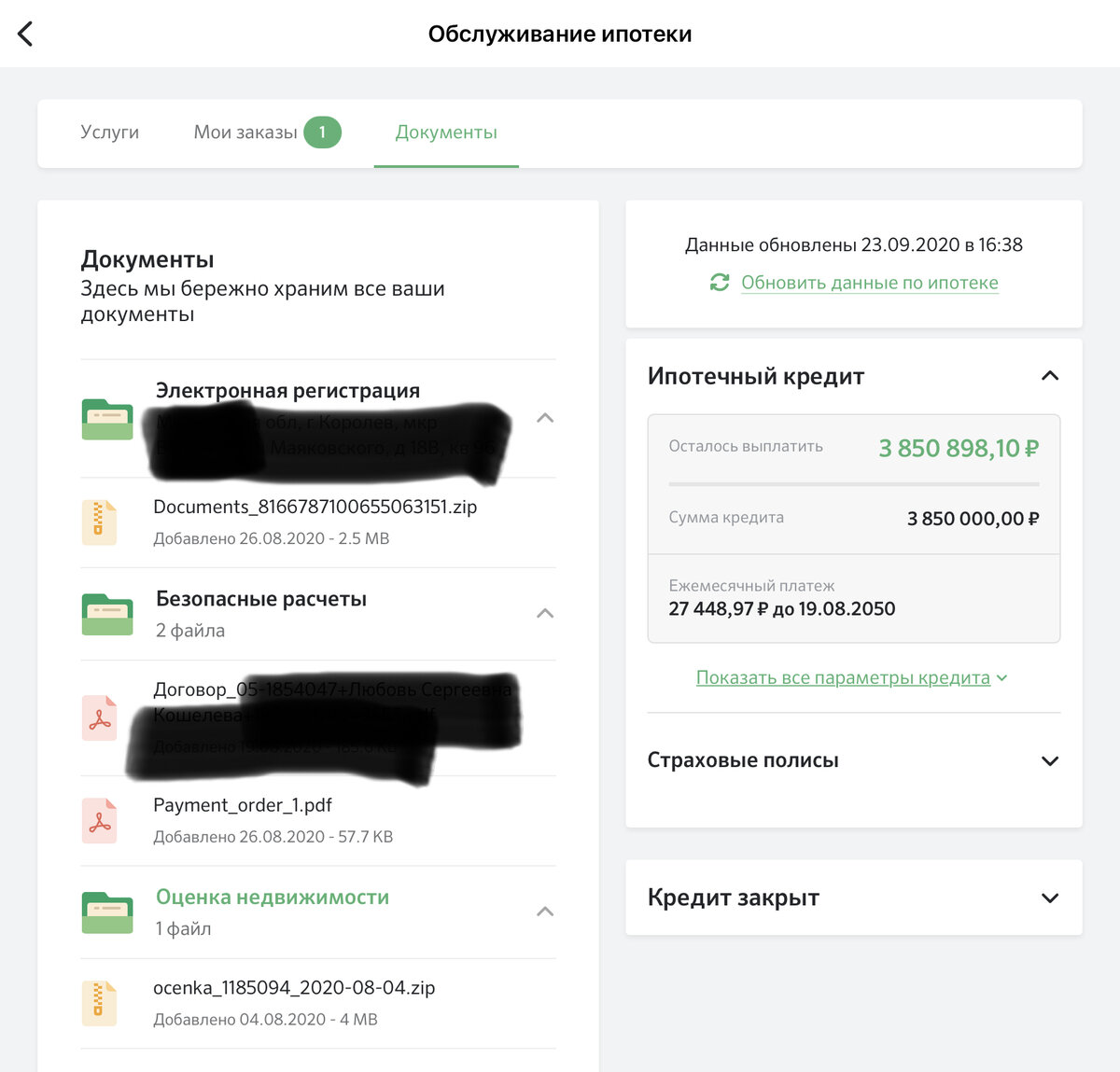 К пенсии будет свой угол
