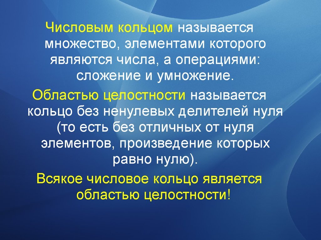Группы кольца поля примеры Что такое позиционная ассоциативность. Реальная психология Дзен