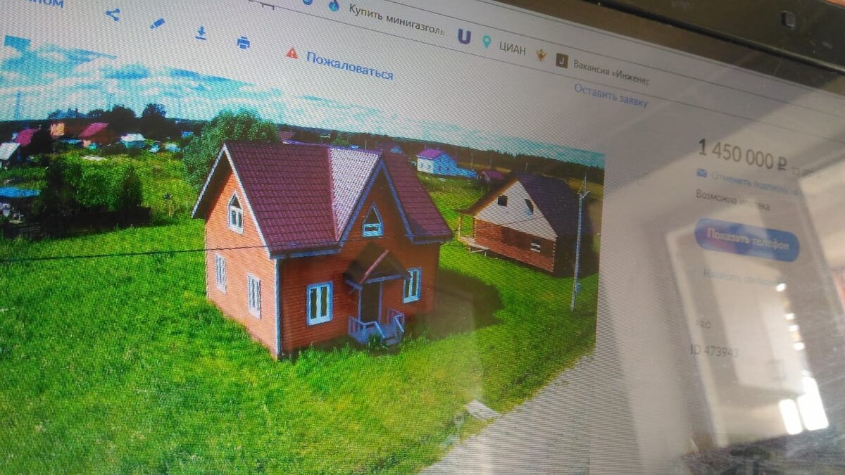 Фото с экрана монитора. Простите за качество.