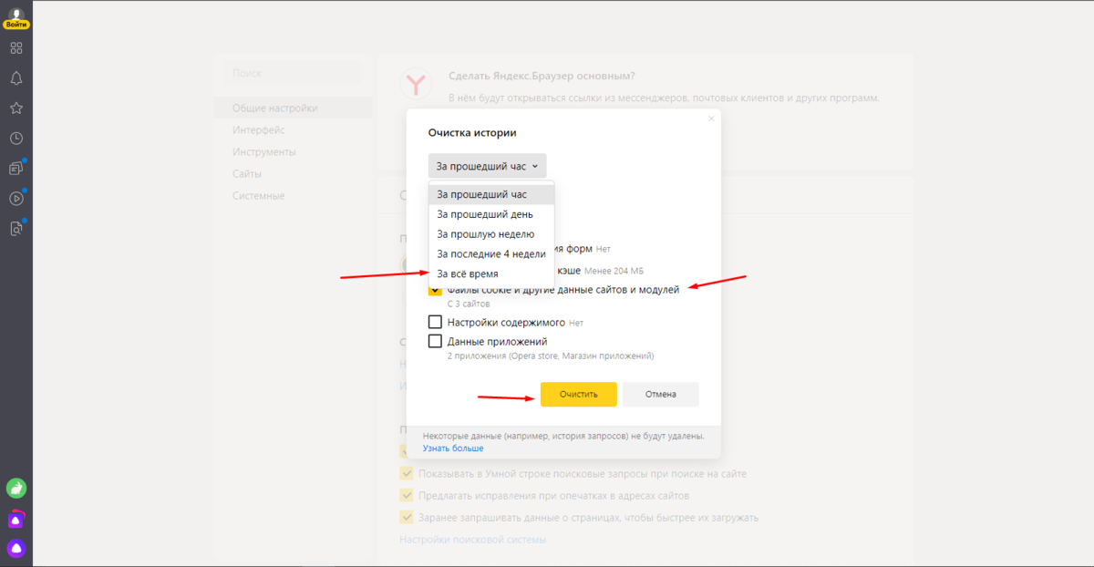 Отмечаю во всем списке только файлы cookie, и только потом нажимаю на желтую заветную кнопку «Очистить»