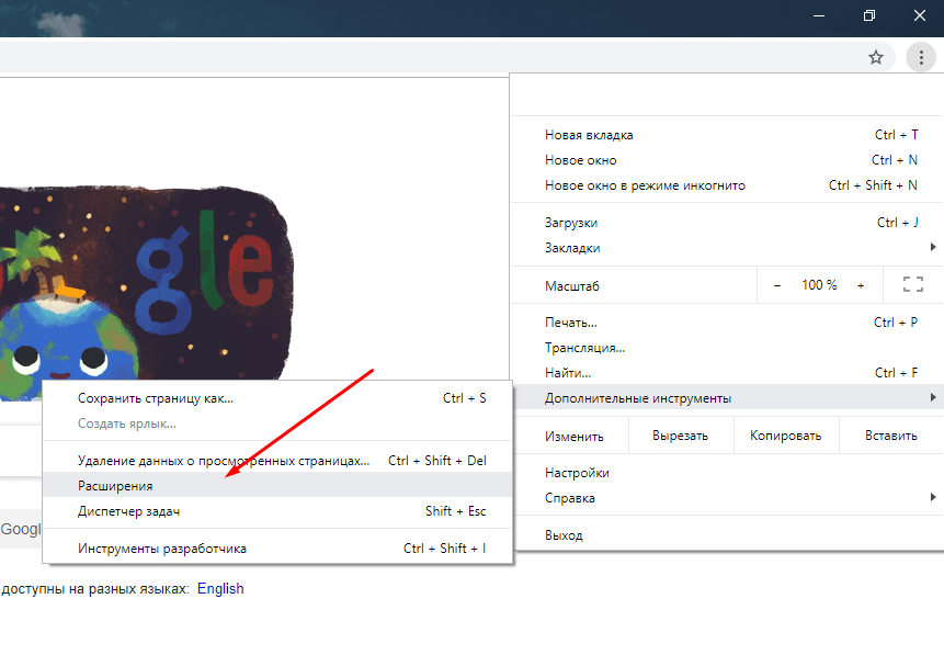 Нажимаю на иконку меню и перехожу к разделу с расширениями