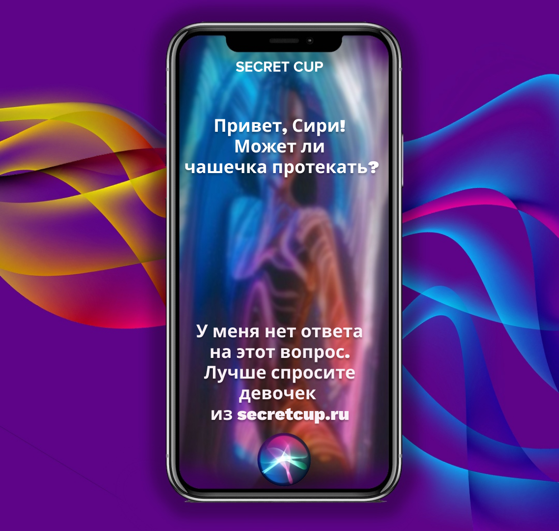  Фото принадлежит компании SECRET CUP GROUP LTD. Все права защищены.