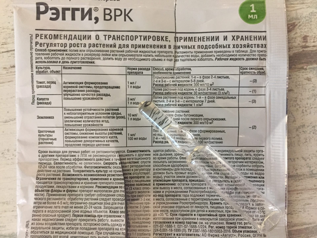 Упаковка препарата с ампулой на 1мл внутри