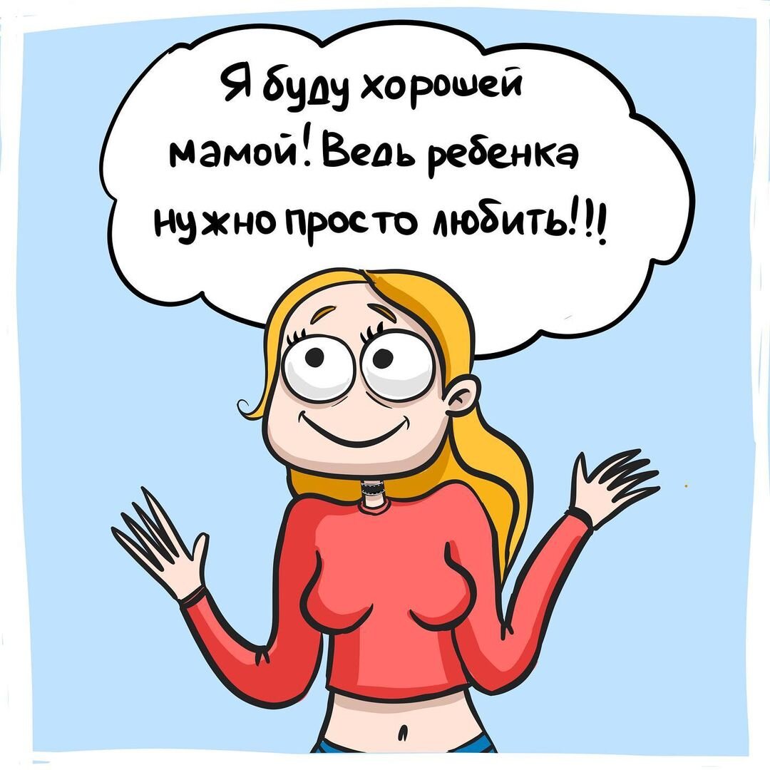 Будни мамы ани. Ola Comics.