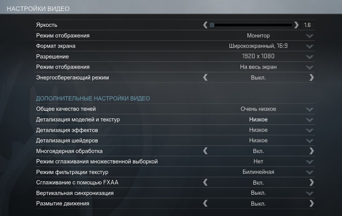 Настройка кс steam. Настройки КС 2. Настройки игры. Настройки КС го для слабых ПК. Настройки КС го для комфортной игры.