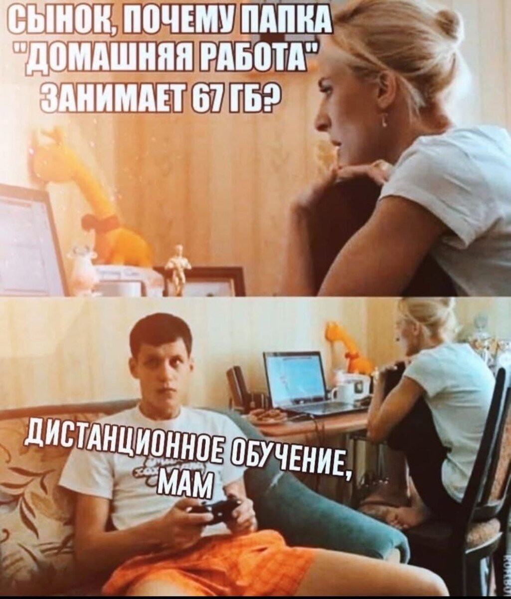 Зачем сыну. Папка домашняя работа занимает 67 ГБ. Сынок почему папка домашняя работа занимает 67 ГБ. Смешной Мем с домашней работой. Приколы с домашкой.