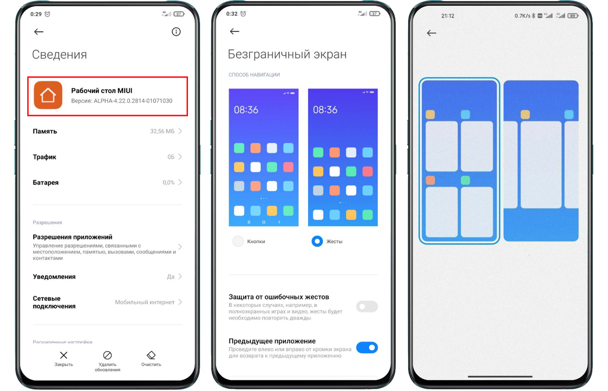 Изменения рабочего стола xiaomi. Рабочий стол MIUI. Рабочий стол миуи 12. Расширение оперативной памяти Xiaomi. Стандартный рабочий стол MIUI 12.