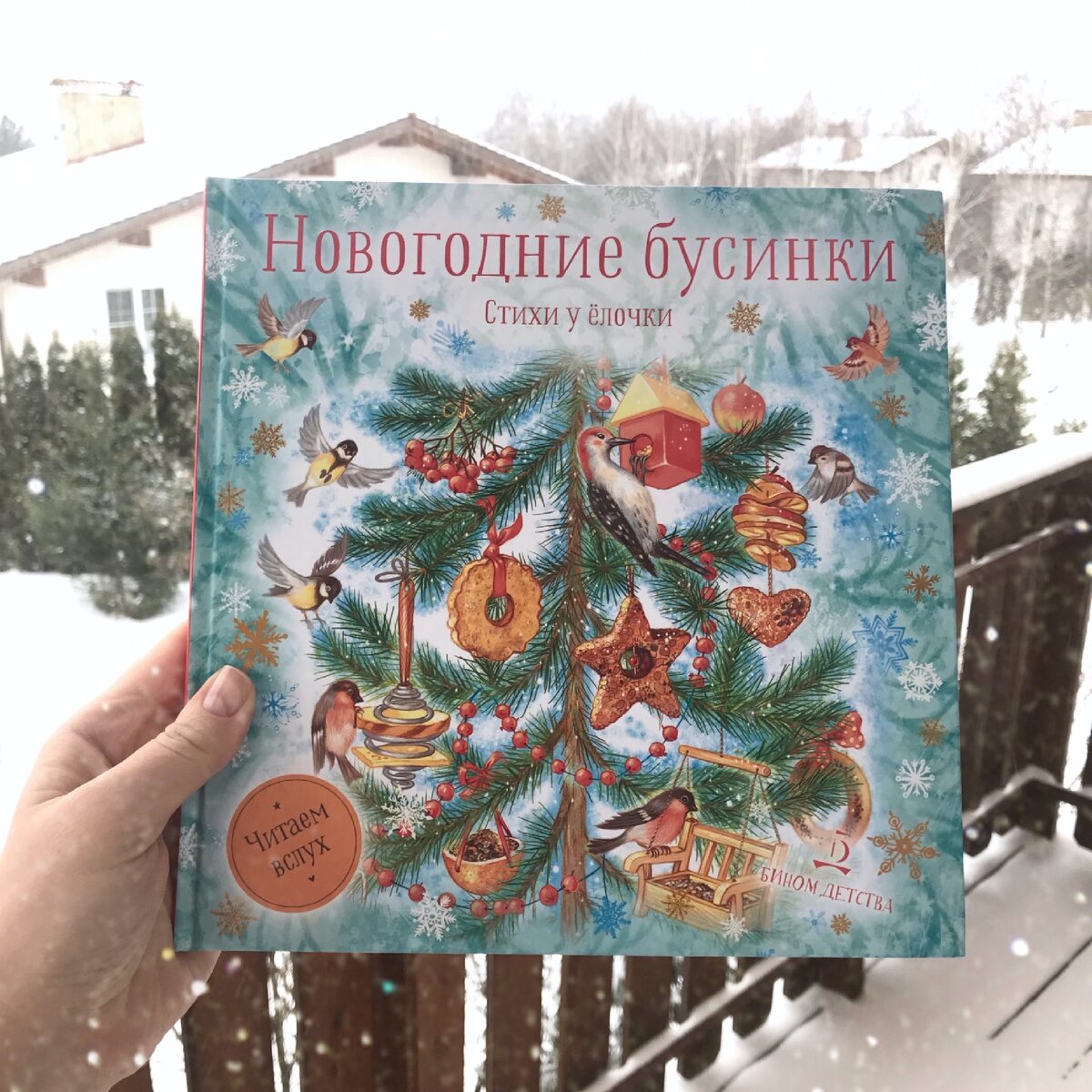 Сборник детских стихов