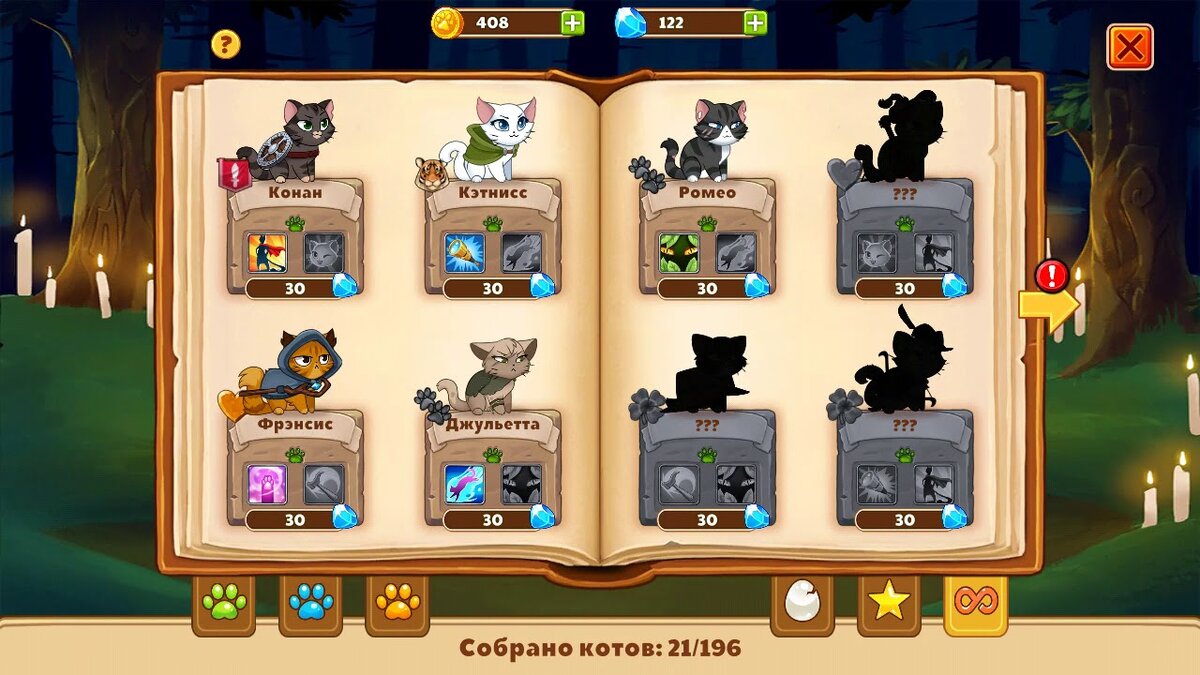 В этой статье ты узнаешь о игре Castle Cats! Всё, что ты хотел знать! |  ~Клуб любителей Castle Cats~ | Дзен