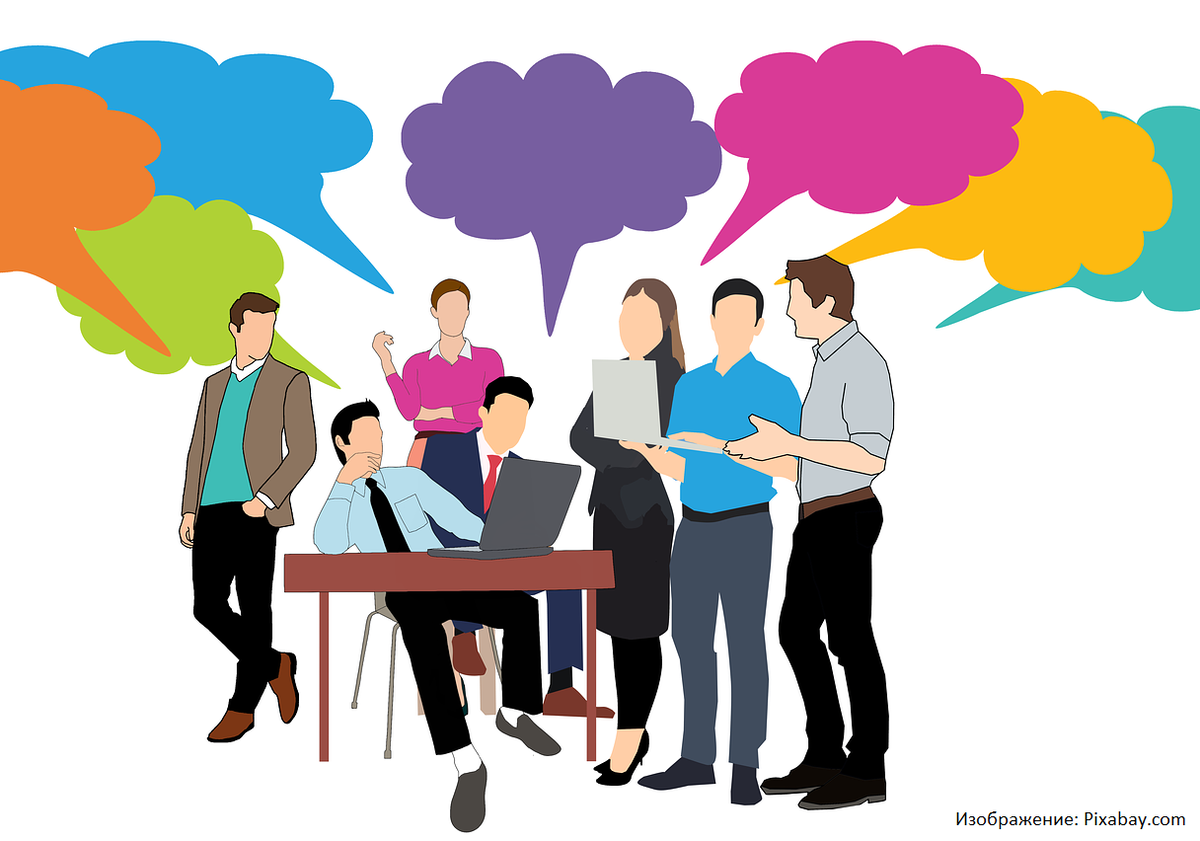 Изображение: Pixabay.com