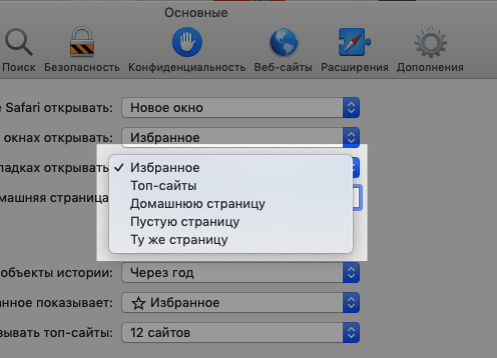 Как установить домашнюю страницу в разных браузерах?