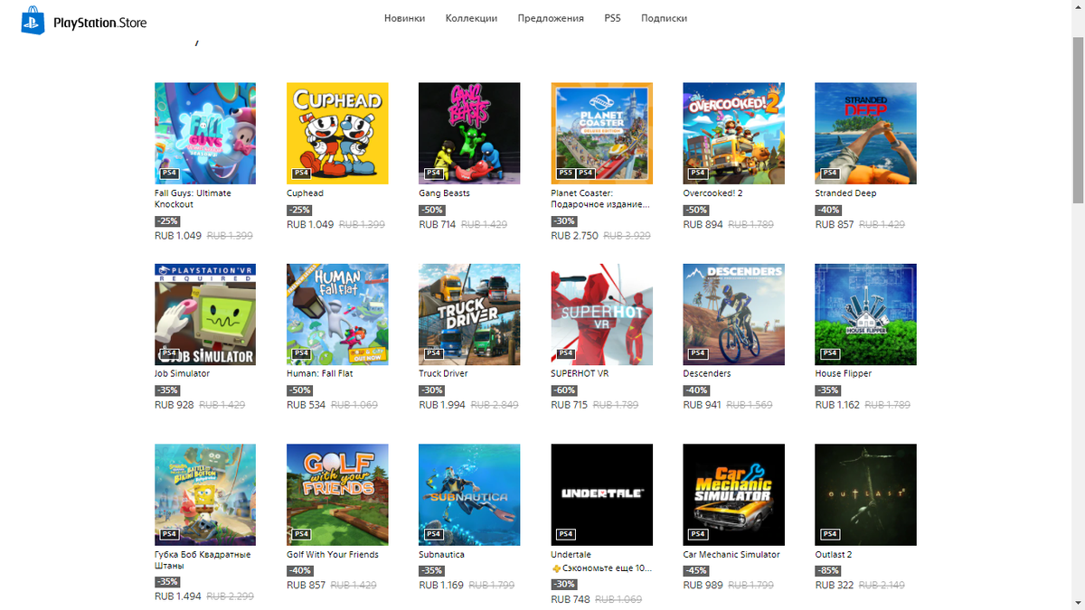 PlayStation Indies первая страница.