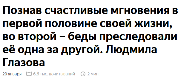 Огромный заголовок который не читабелен