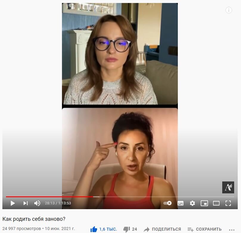 скриншот с записи Алуники Добровольской