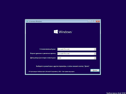 Стартовое окно установки Windows 10