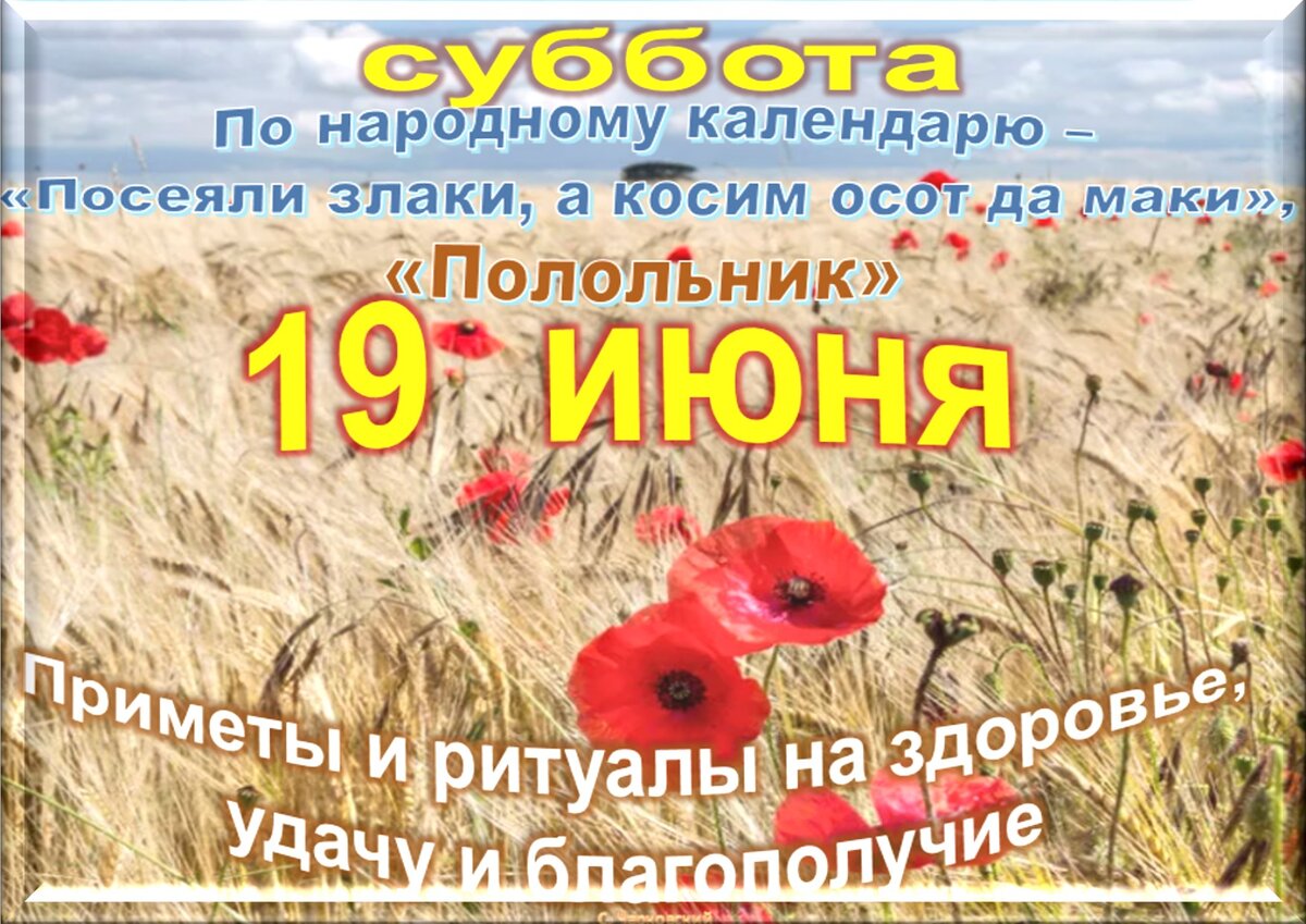 Встречаем новый день