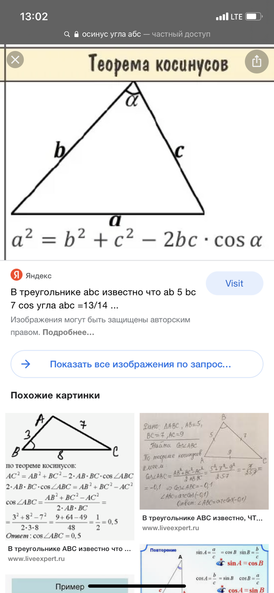это просто теорема)