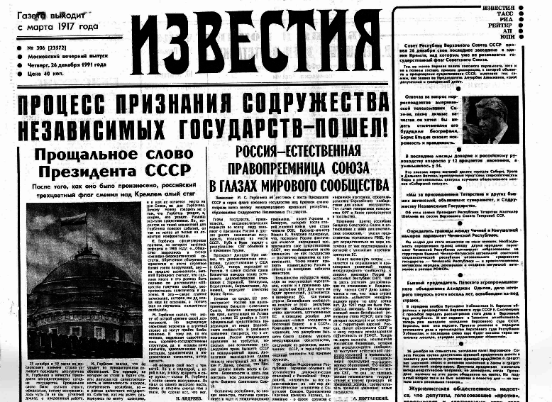 1991 году было признано. 1991 году было признано. Август 1991 горбачева. 1991 году было признано. Ельцин 12 июня 1991.