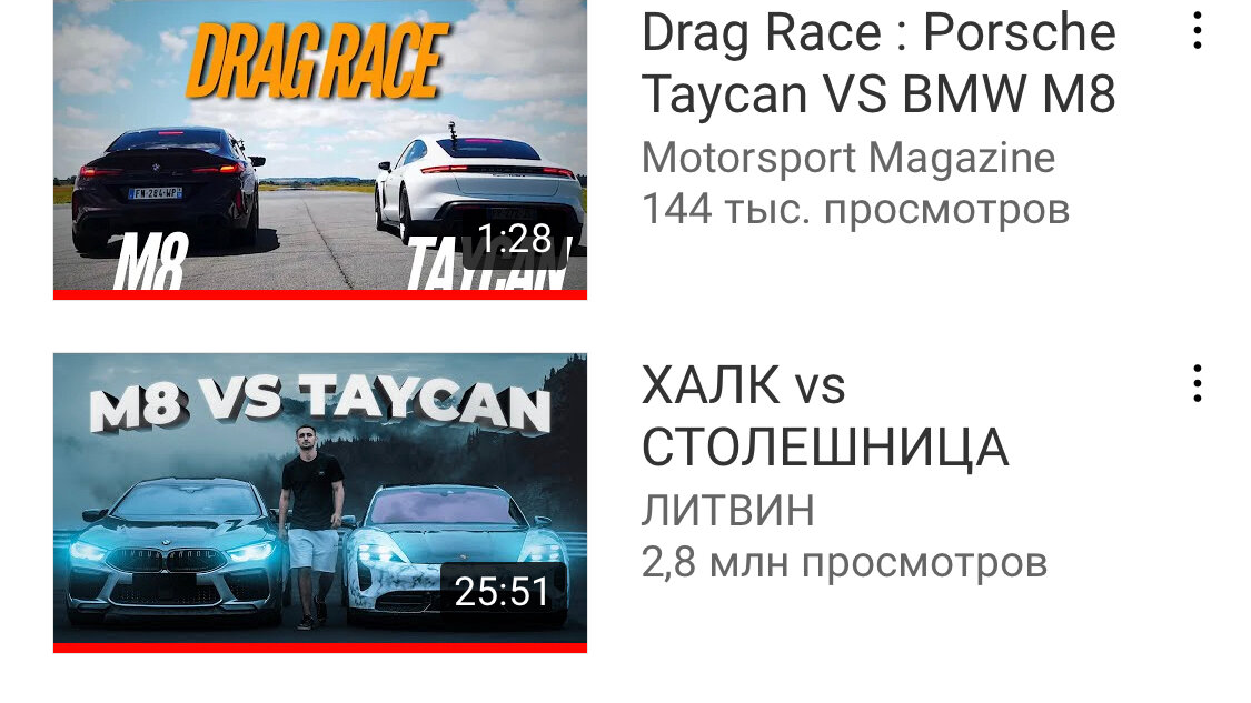 Два заезда один от настоящих гонщиков и от блогера постановочника 