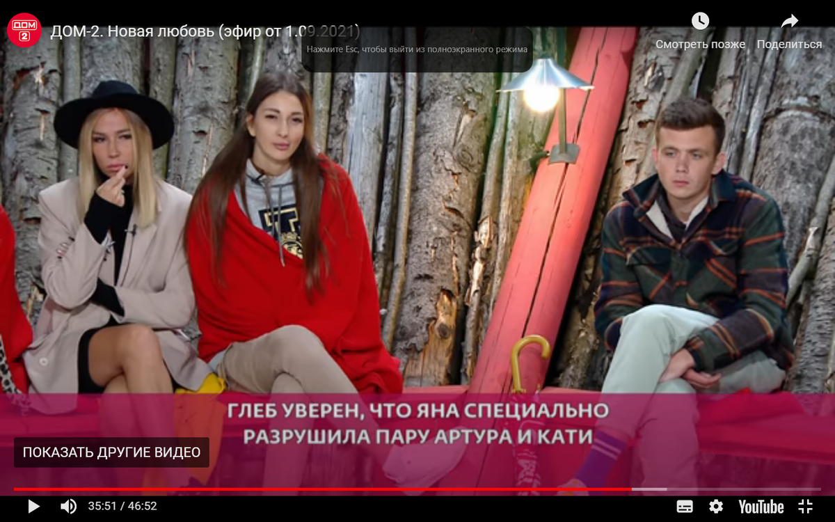 Ухмылка не слетает с лица. Скриншот автора