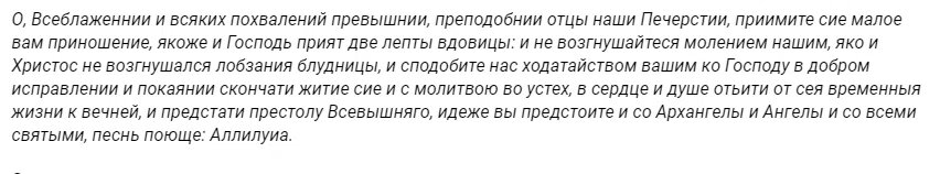 Молитва первая
 
Этот кондак читается трижды