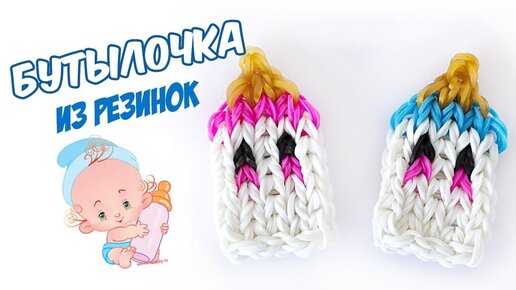 Фигурки из резинок оля рейнбоу