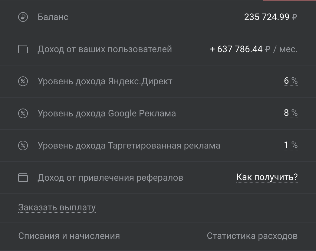 #клиентылучшекликов 🎯 Контекстная реклама Размещая рекламу через кабинеты Яндекс Директ и Google Ads (Гугл Реклама) созданные в пользовательских аккаунтах сервиса, вы можете получать до 12% от...-2