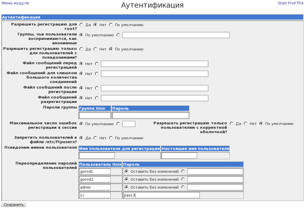 Настройка сервера mail почты