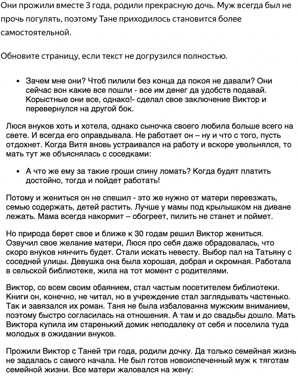 Пусть одна поживет, да подумает о своем поведении!