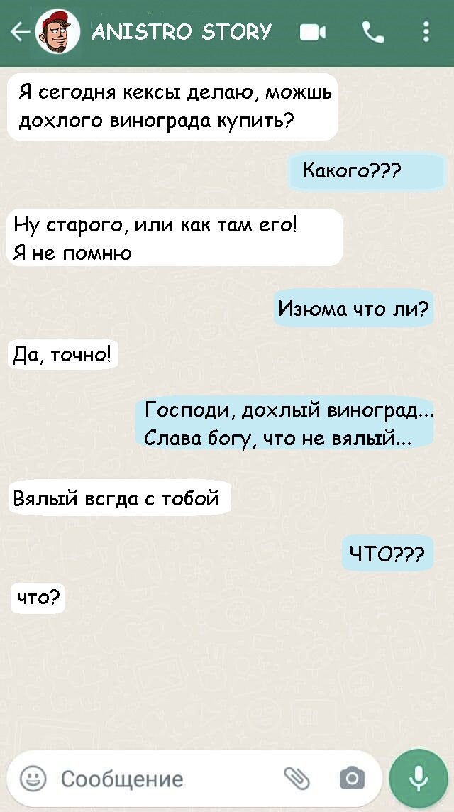 Дохлый изюм
