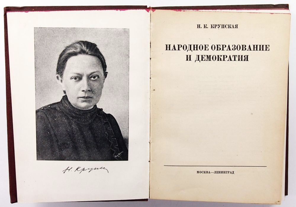 Е крупской. Крупская Надежда Константиновна. Н.К Крупская образование. Надежда Константиновна Крупская педагогические. Крупская Надежда Константиновна и образование.