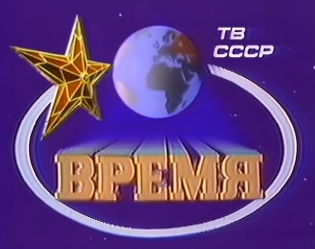 А вы замечали, что белая стрелка вылетает как бы с территории СССР и попадает аккурат в Вашингтон? 