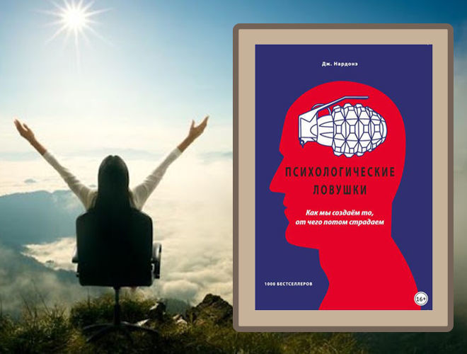 Начать жизнь заново: 8 книг, которые помогут стать счастливее