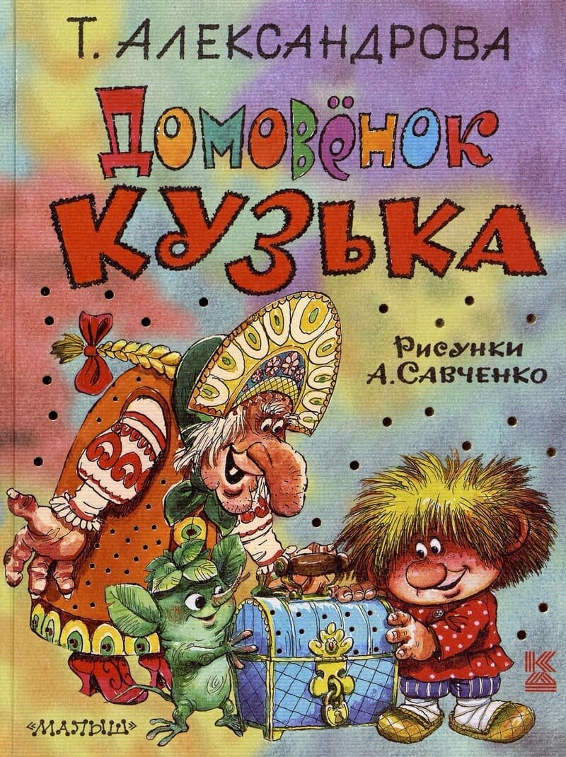 Читаем книги, смотрим мультфильмы. Или – наоборот | Хочу читать | Дзен