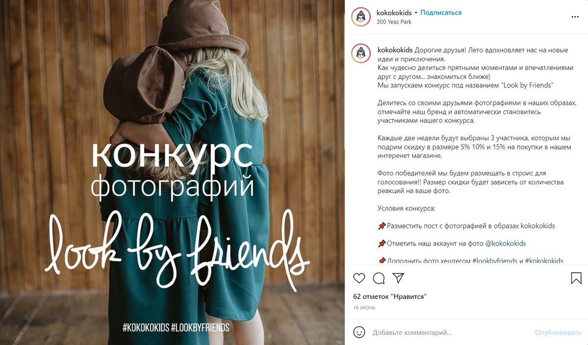 Примеры конкурсов, розыгрышей и лотерей