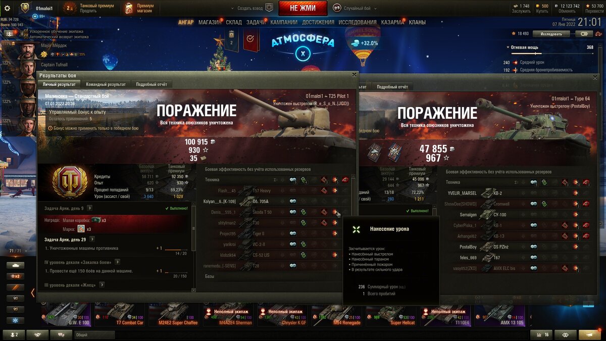 World of Tanks - подробный анализ падения игры . Мнение игроков . | WoT так  не только о играх | Дзен