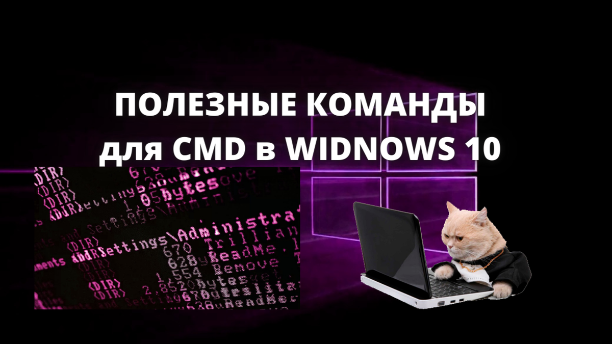 Выключение и перезагрузка Windows из командной строки | Windows для системных администраторов