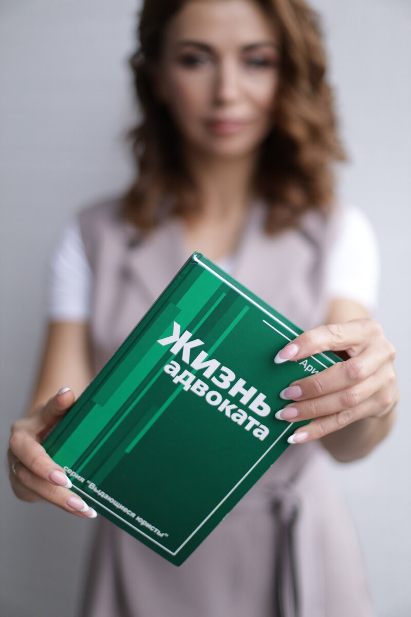 Полина Викторовна Трубникова, адвокат КАМО "Фемида" г. Ногинск