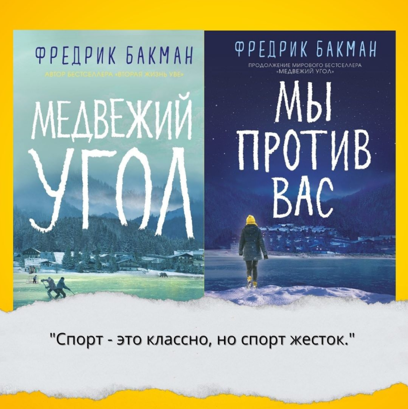 Медвежий угол книга слушать