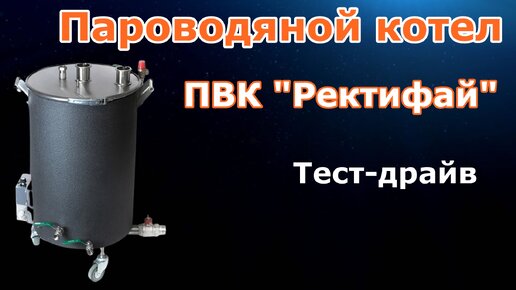 Дробилка ректифай