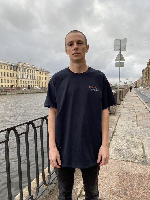 Футболка ”Гр*стно пиздец” от исполнителя DenDerty, отсылающая к его треку “Грустно”.