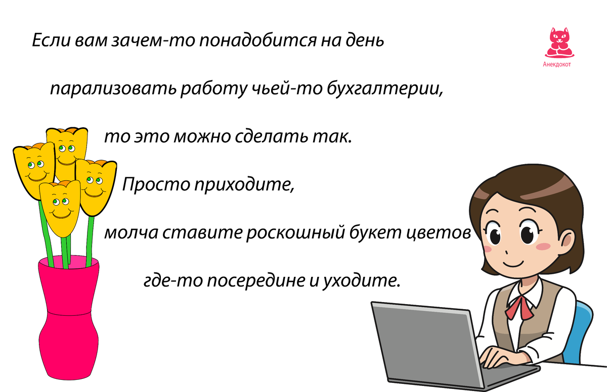 про работа отзывы