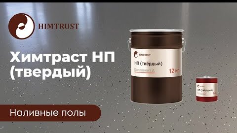 Полиуретановые клеи